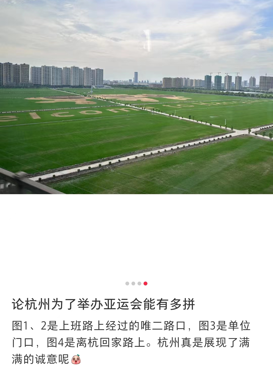 &ldquo;神仙路过也要喊加油&rdquo;，杭州亚运会宣传太顶了！