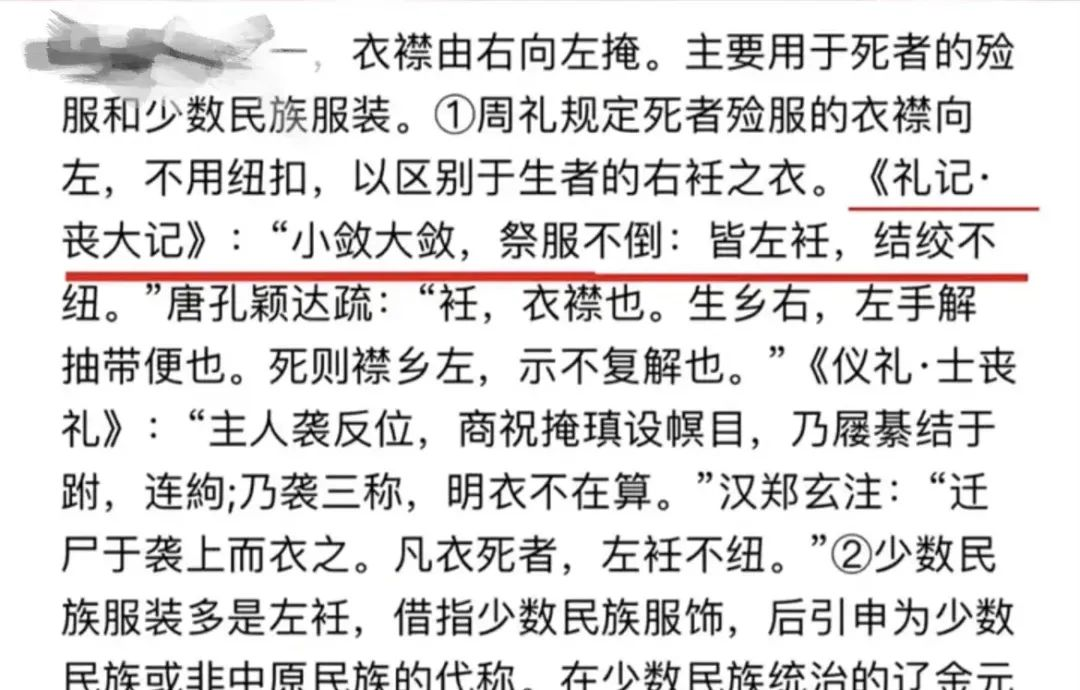 地域歧视、新年卖寿衣,李佳琦「懒」得再装了