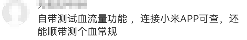 雷军卫生巾还没曝光就火了?网友:小米吸完变红米!