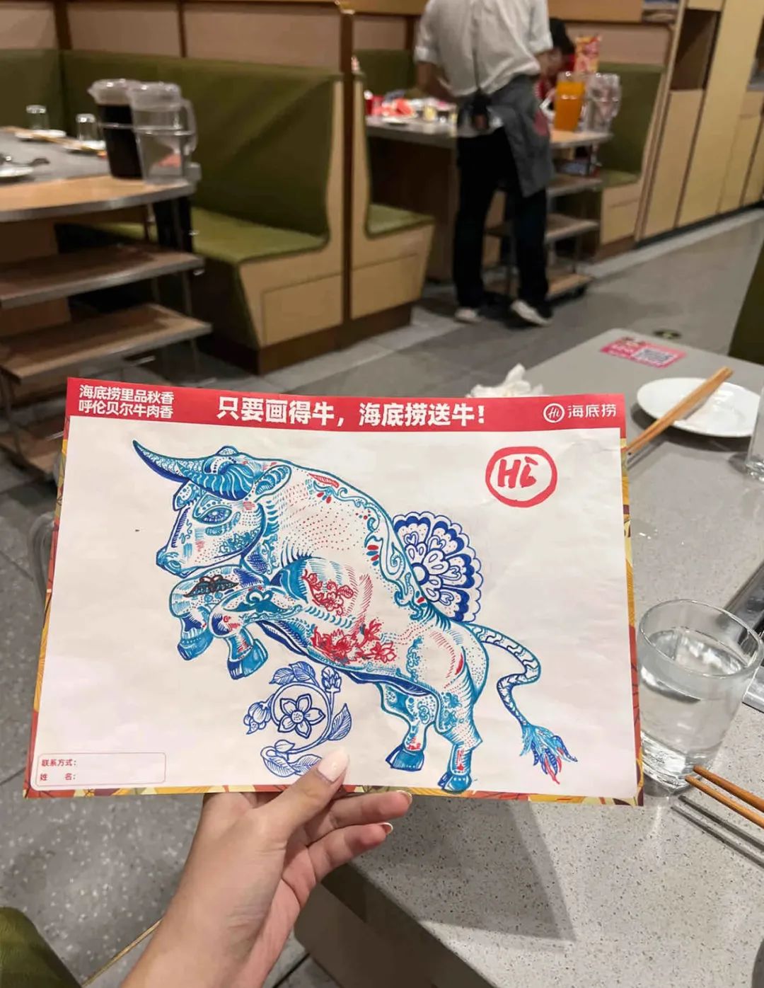 画牛得牛,海底捞真牛!