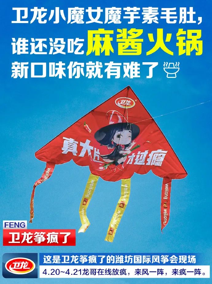 30+品牌飞上天,免费广告牌被谁蹭到了?