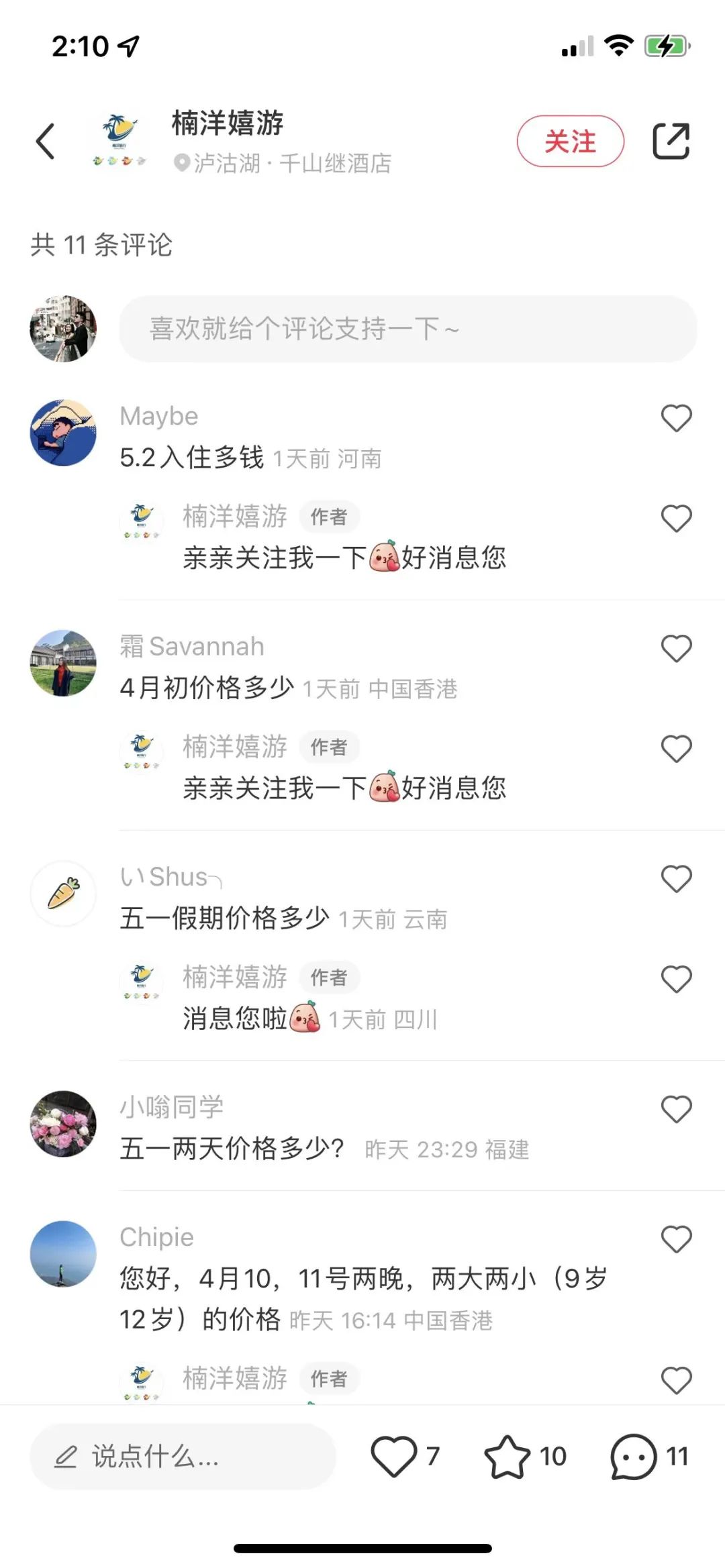 四两，拨千斤
