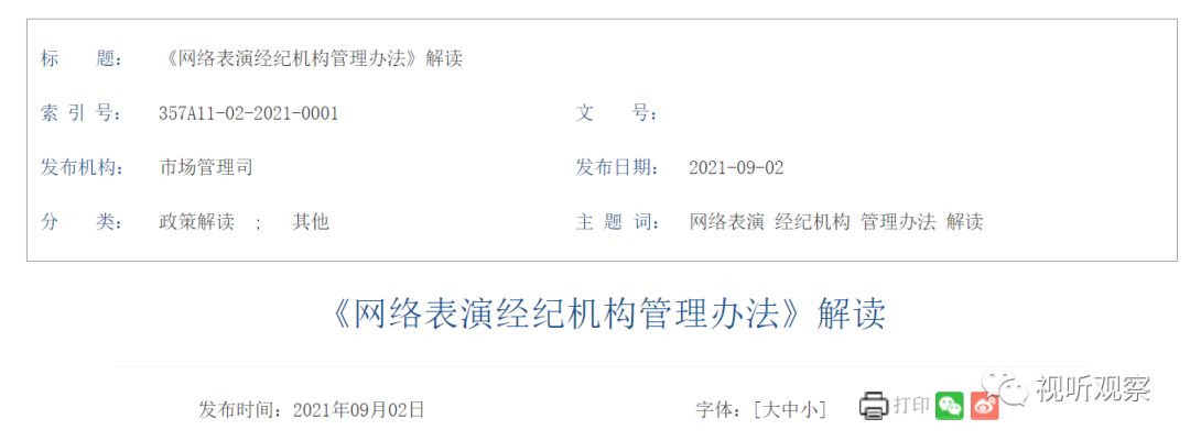 2023娱乐直播最新发展趋势如何，未来应该如何把握？