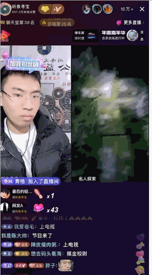 不看文物看黑丝？这个账号3个月狂涨648万粉丝！