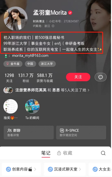 “消失”的董明珠网红秘书,半年躺赚百万