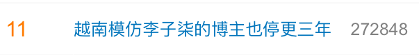 回归即顶流,李子柒才是公关高手!