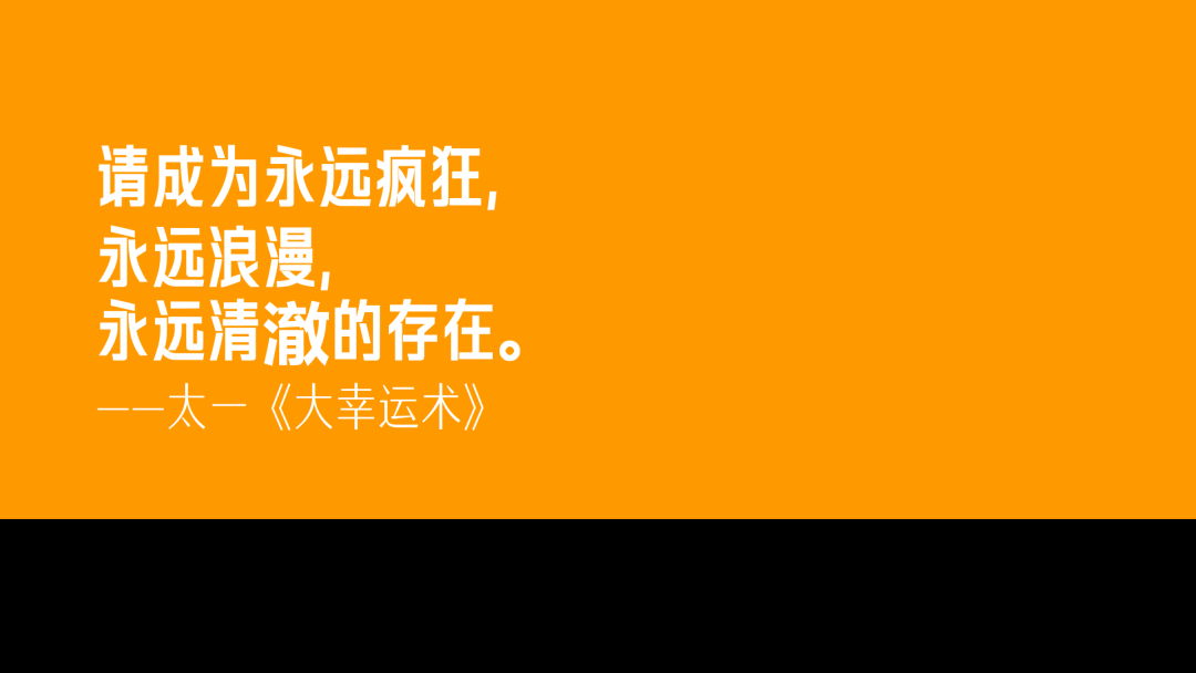 那些忍不住写进笔记本里的文案