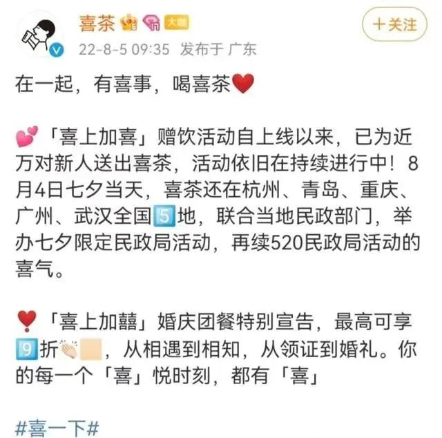喜茶要和《喜剧之王》联名? 「双喜临门」太绝了!
