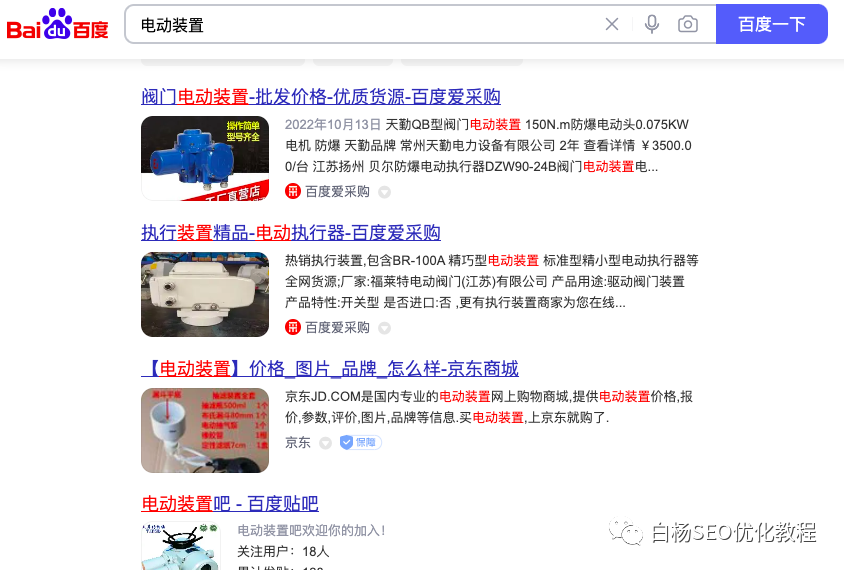 白杨SEO：2023年第一篇，百度流量都闭环了，SEO还能怎么搞？