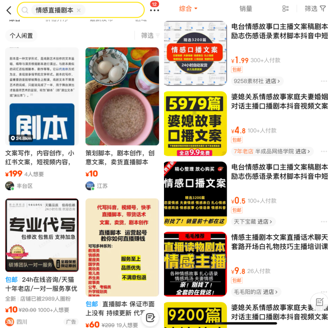 这届老年人,钟爱“剧本杀”直播