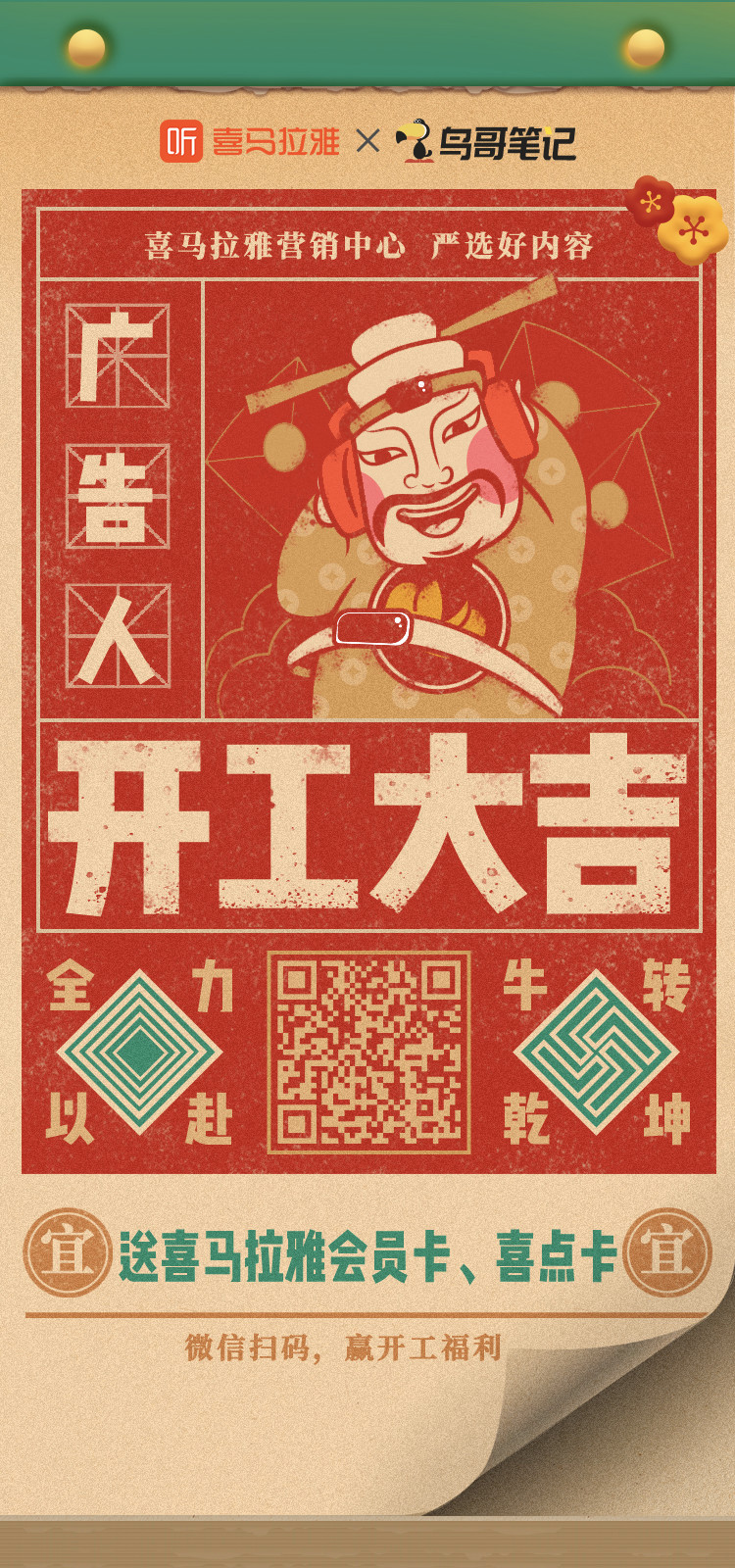 鸟哥笔记.jpg