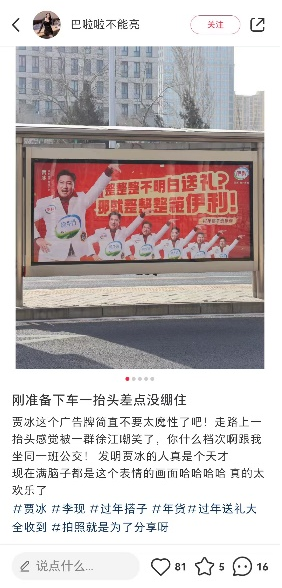 现象级刷屏!伊利×贾冰打造2025春节营销首个爆款广告