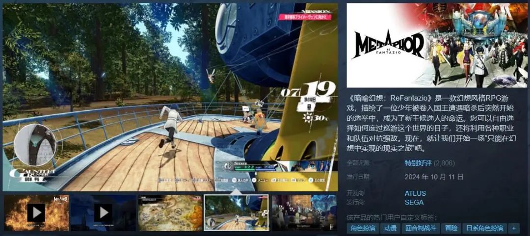 卡组构建、Slot、肉鸽、日式RPG|罗斯基Steam市场周报(10.14-10.20)