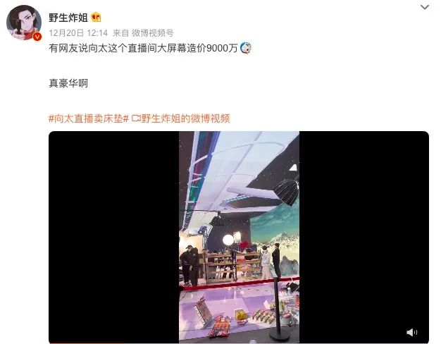 直播首秀破3亿!顶级豪门也下场收割了