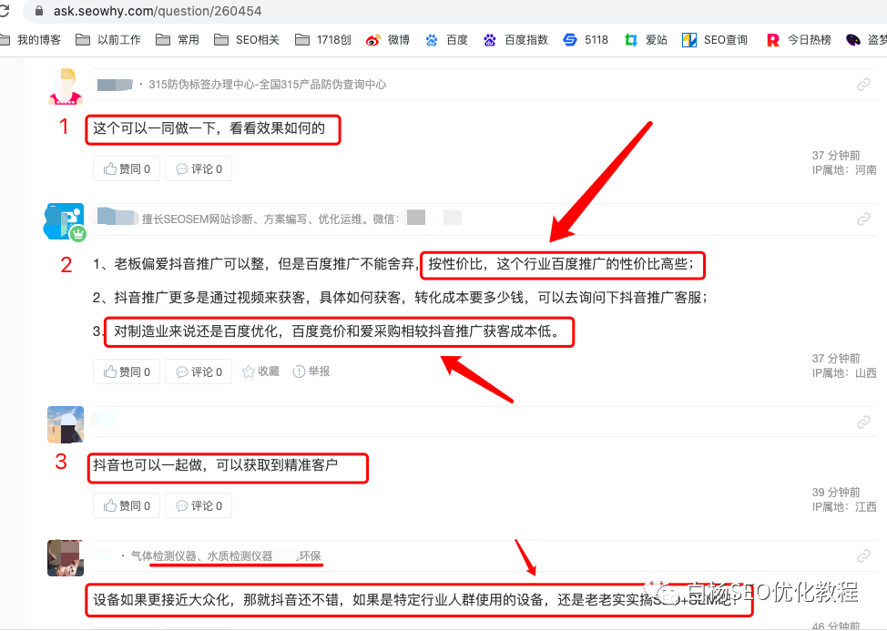 抖音推广跟百度推广有什么区别?对制造业来说哪个获客成本更低?