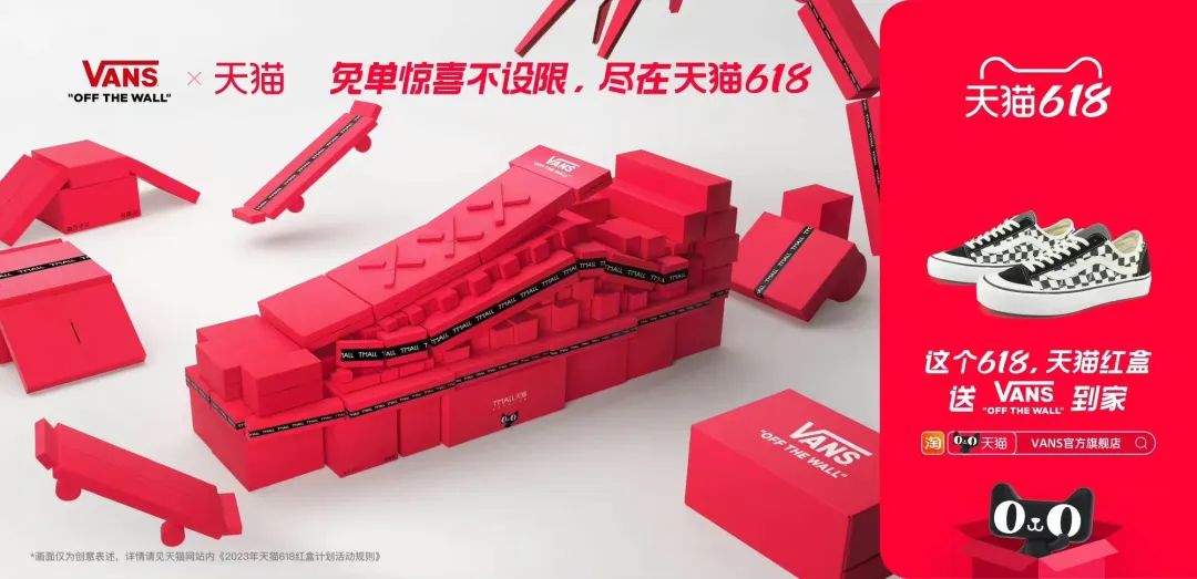 618，天猫送上一波开门&ldquo;红&rdquo;