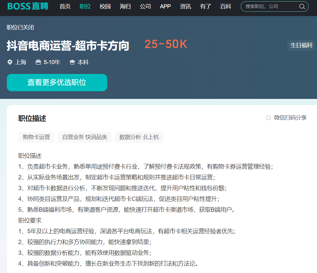 上线首年GMV冲刺100亿,抖音超市能硬刚阿里、京东吗?