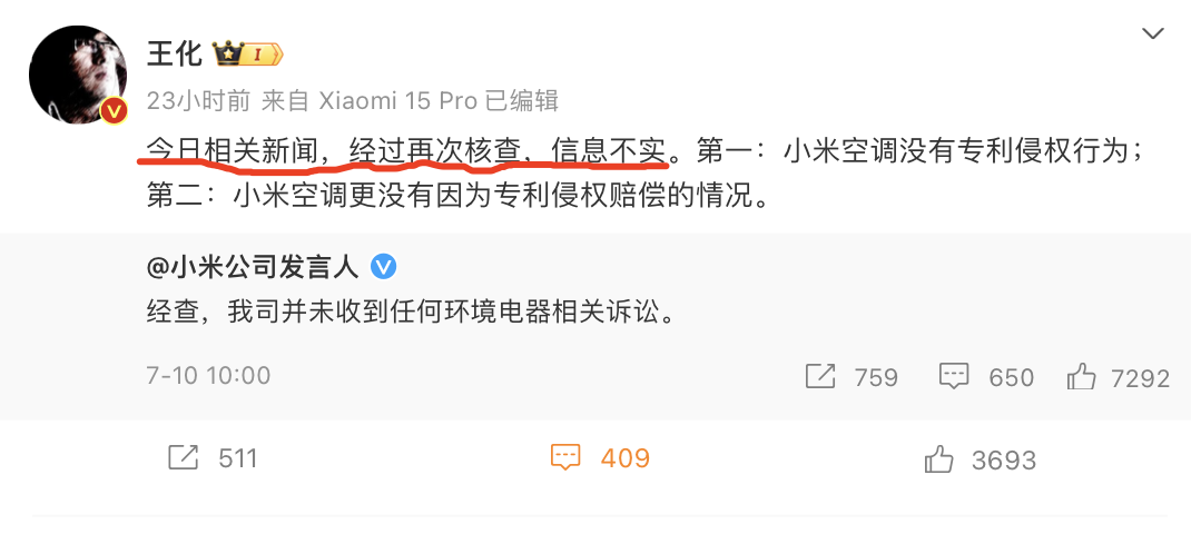 董明珠炮轰雷军,明明营销差好几个段位,为啥雷军还一直要让着她?