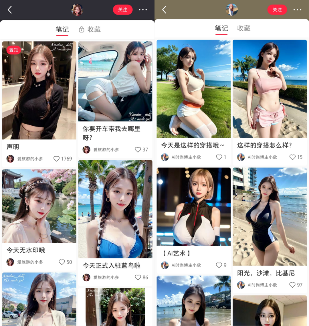 月涨粉过万,AI美女正在入侵小红书
