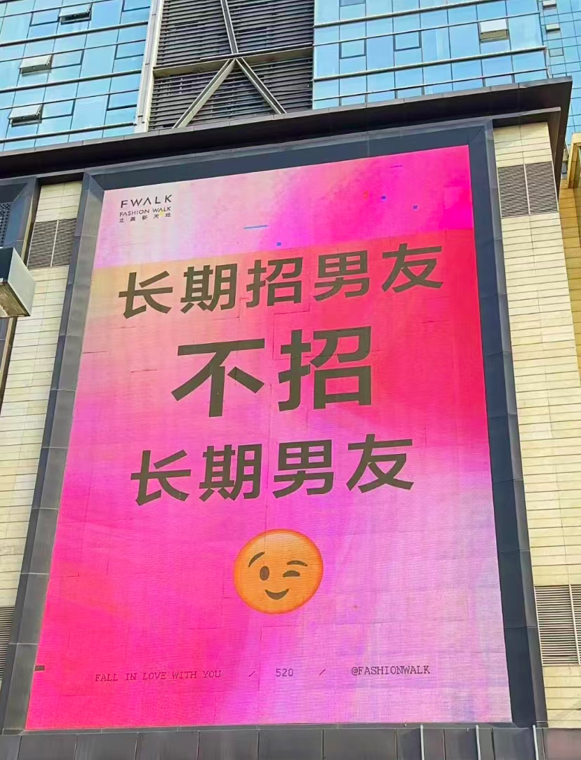520发疯文案,主打一个叛逆