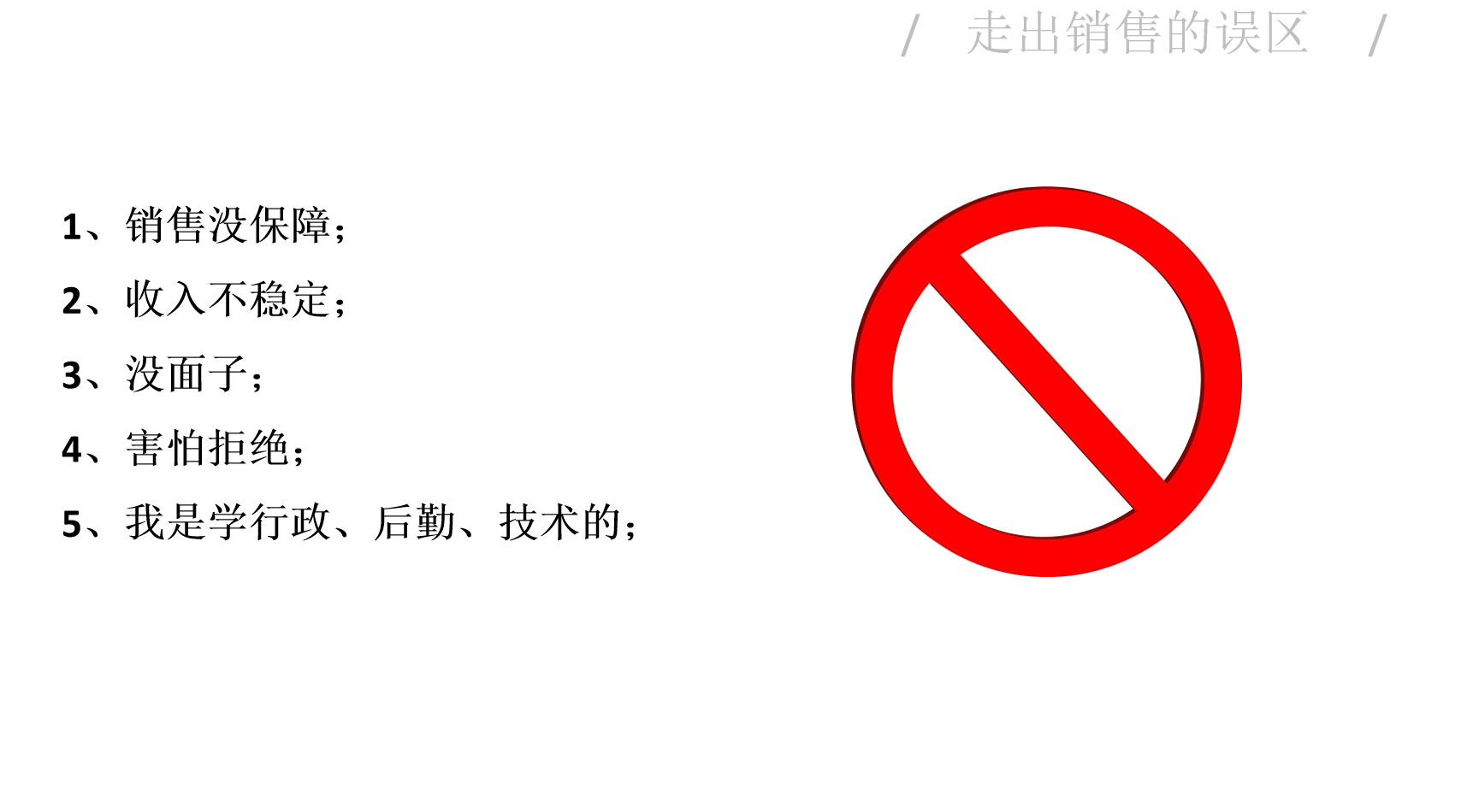 营销是什么工作(解读销售是一门什么职业)