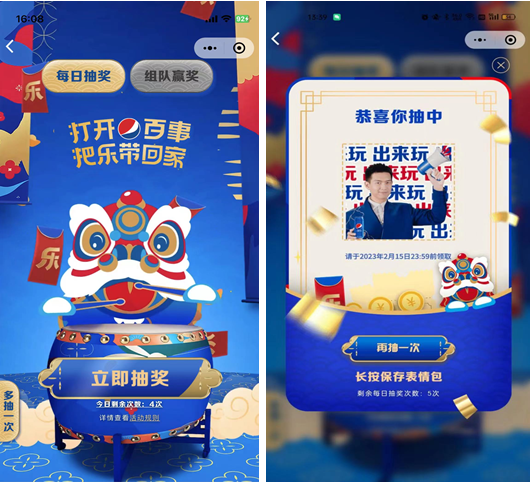 “把乐带回家”12年了!春节Icon我还是选择相信百事