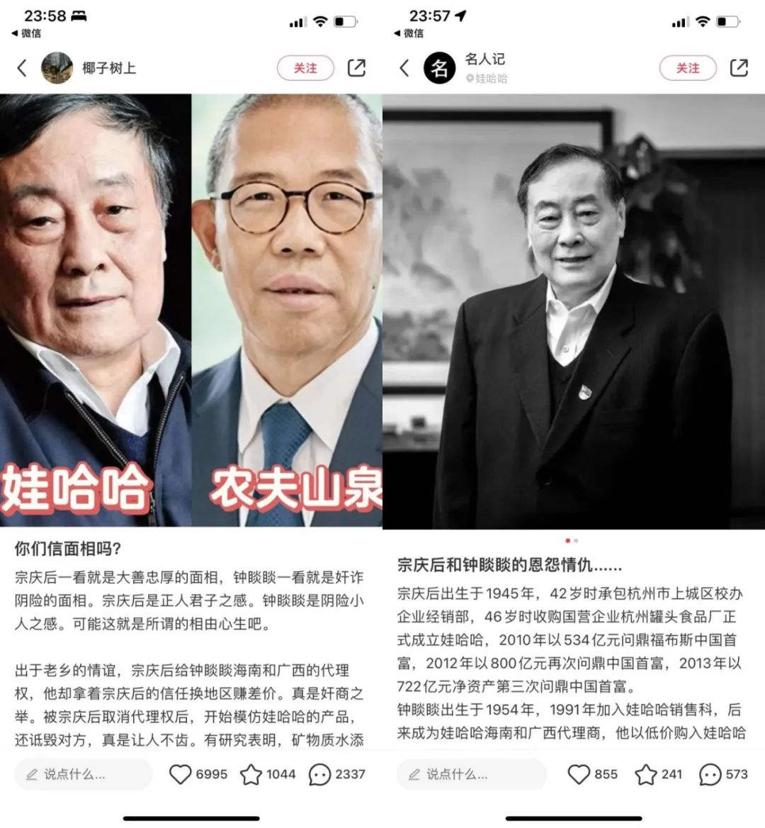 首富钟睒睒成&ldquo;农夫与蛇&rdquo;，都怪自媒体？？？