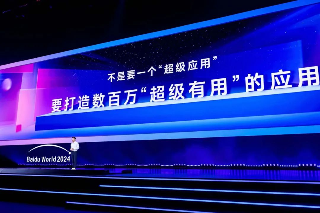 领先半步,李彦宏要靠“有用”创造世界