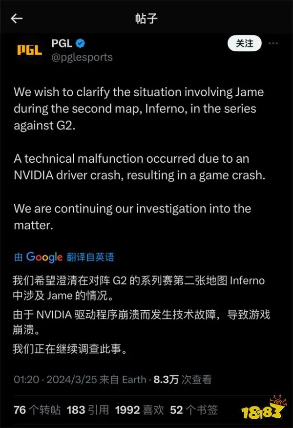 最幽默的一集:CS2选手掉线痛失关键局,主办方甩锅英伟达