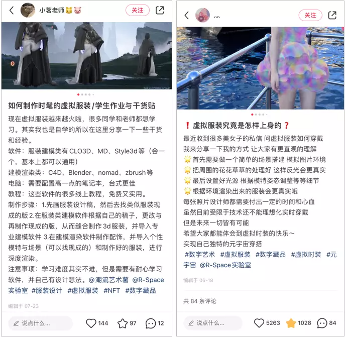 给人p件衣服赚5000元,这门“暴利”新生意在小红书上火了