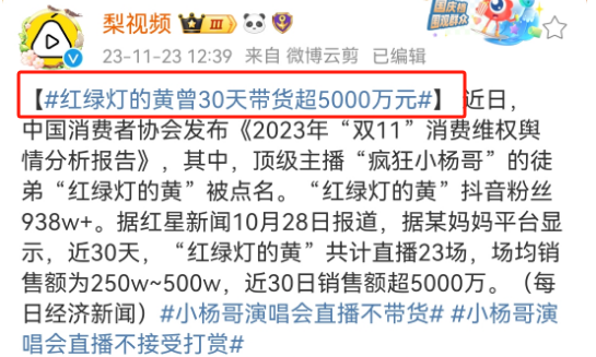 疯狂小杨哥“低俗门”被点名,反转来得太突然!
