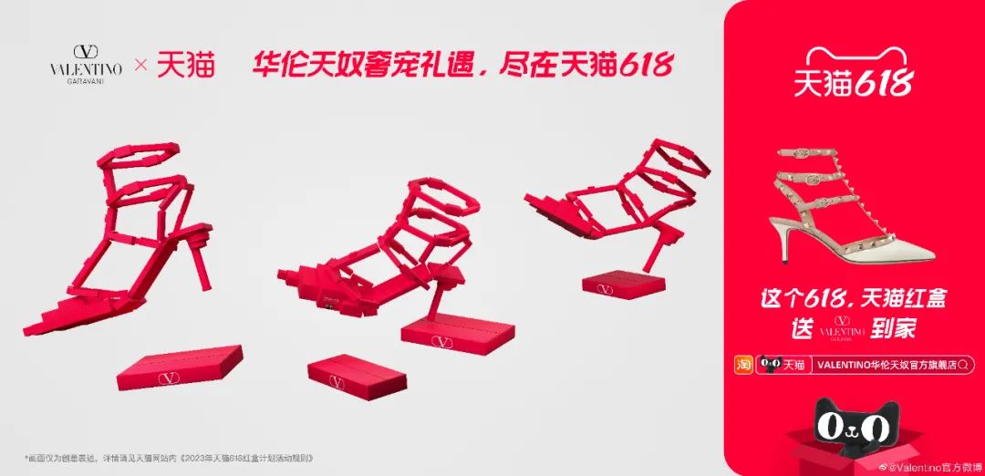 618，天猫送上一波开门&ldquo;红&rdquo;