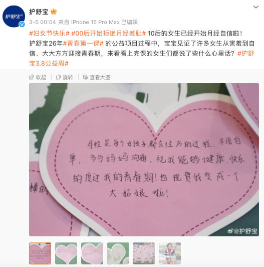 妇女节案例盘点:问题越真实,赞美才有意义!