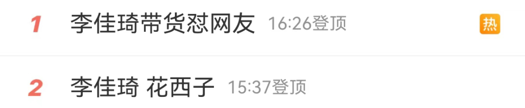 盯着所有女生钱包的李佳琦，直播间一句话却把&ldquo;打工人&rdquo;都气疯了！