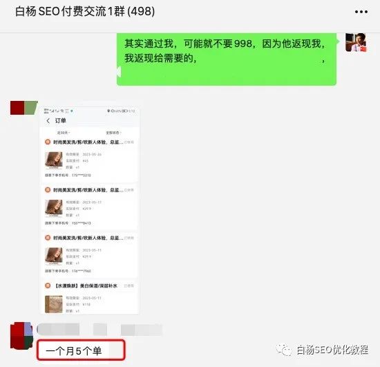 白杨SEO:本地生活SEO搜索商业流量,美团、抖音、高德与百度地图