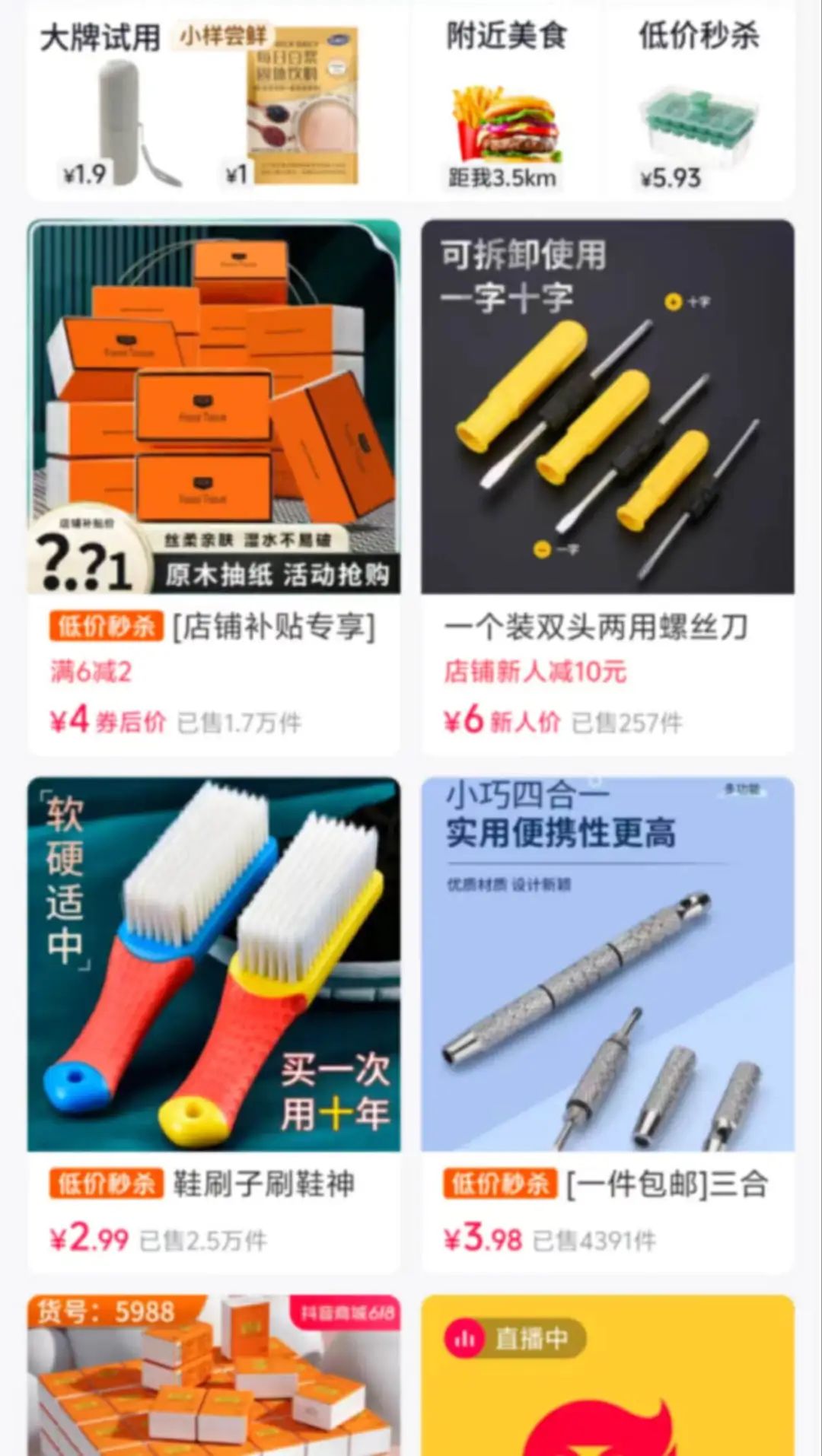 独家|调整低价规则,上线比价频道,抖音电商卷向拼多多?
