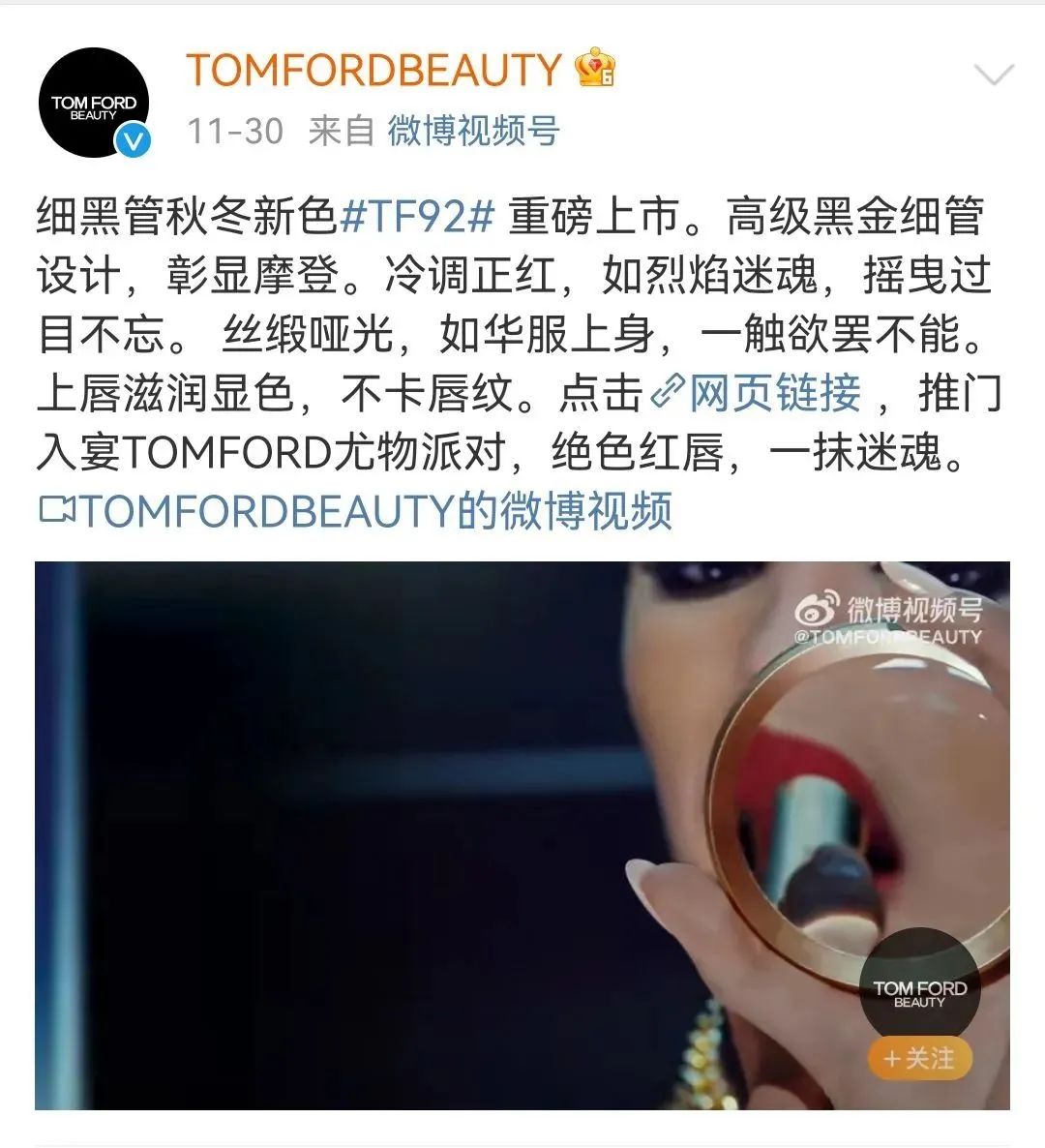 TF“阴间”开屏广告,没人能淡定看完……