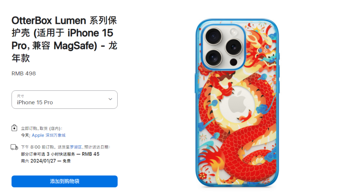 苹果龙年推“天价”手机壳,被吐槽指蟒为龙?