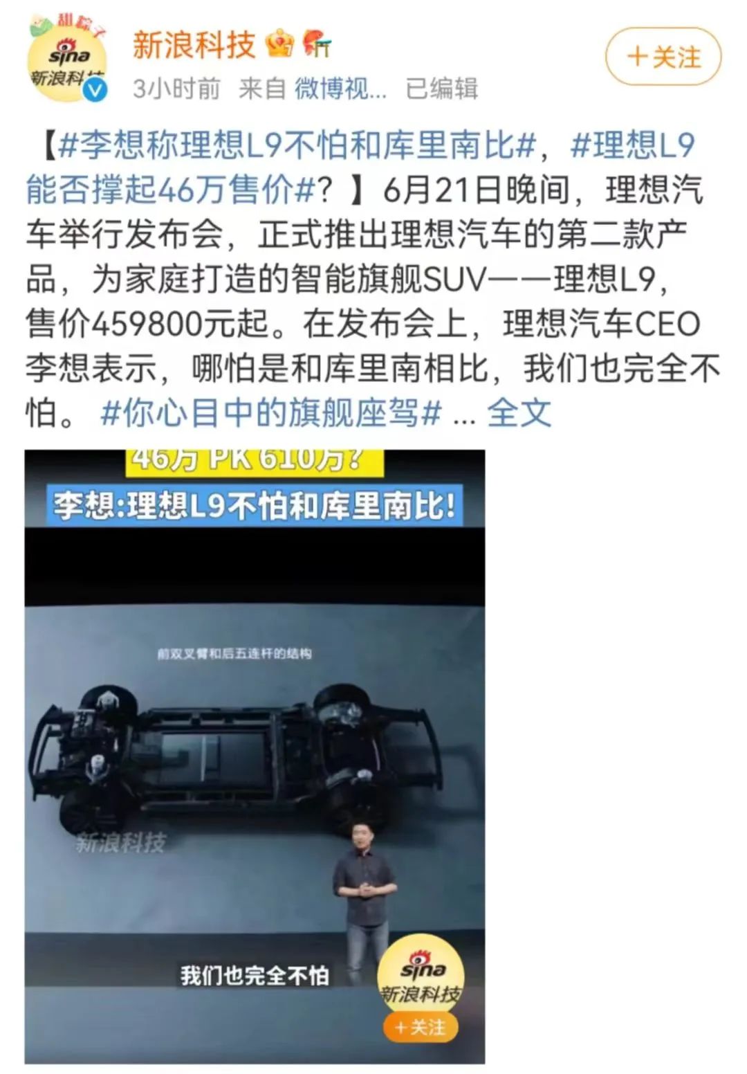 怼完理想蔚来，&ldquo;上汽太子&rdquo;也染上浮夸&ldquo;疯&rdquo;