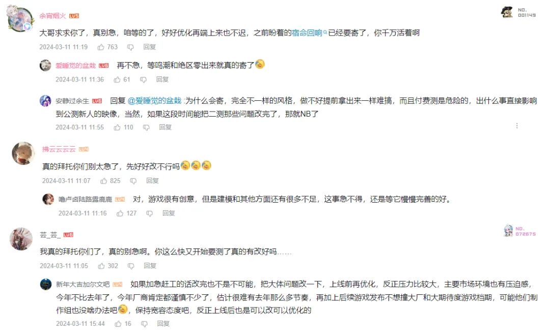 两次测试仅隔三个月，《归龙潮》能否&ldquo;快&rdquo;工出细活？