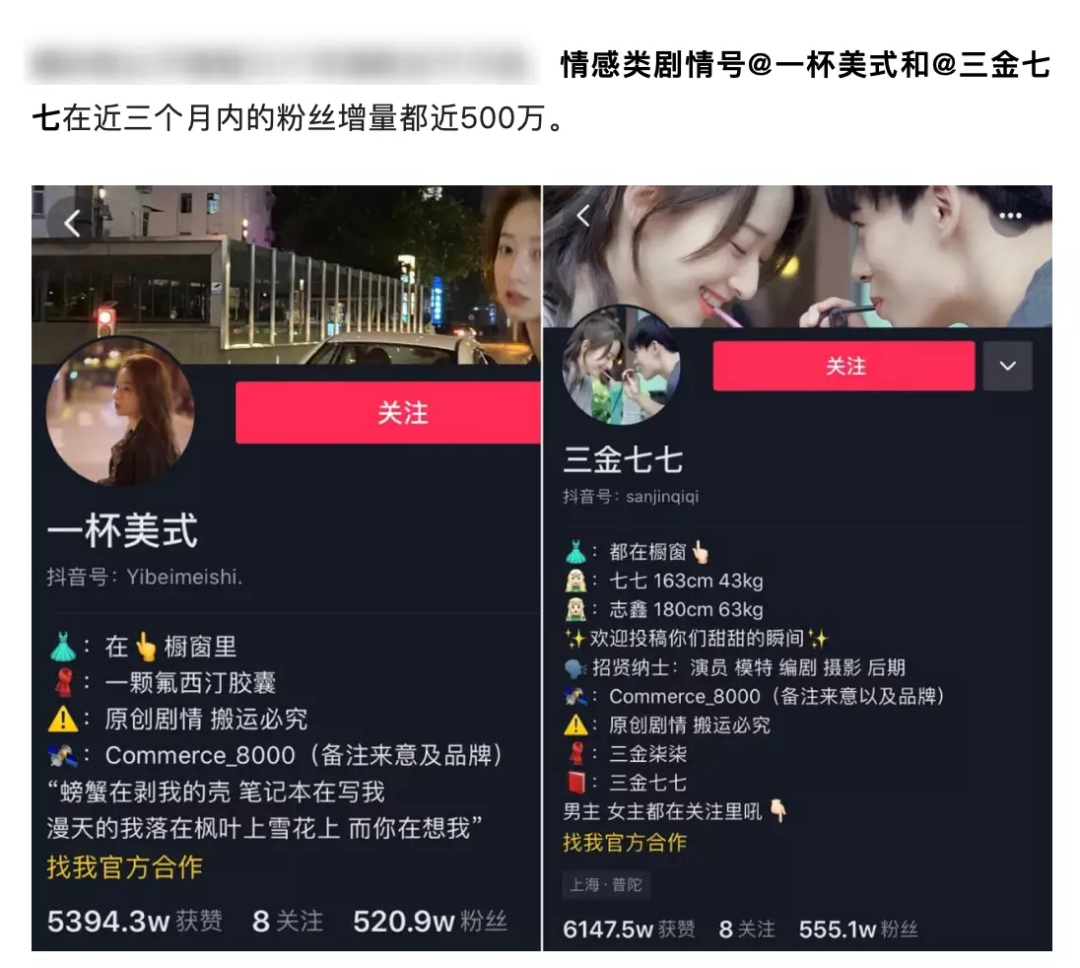 谈个“恋爱”就能涨粉2500万、年赚1亿?这个搞钱路子也太野了
