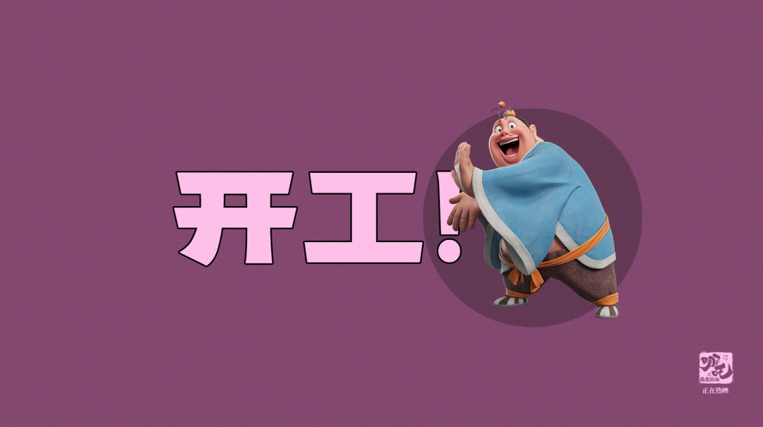 《哪吒》TOP1，谁接住了这波流量？