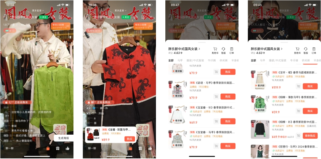 “新年战袍”马面裙,在视频号直播间卖断货