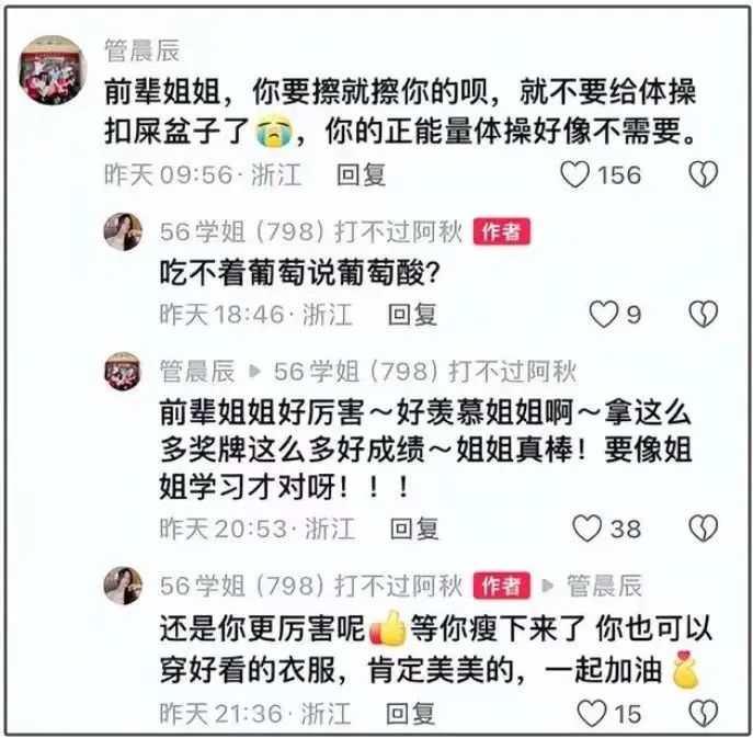 体操冠军&ldquo;擦边&rdquo;被禁，吓坏了椰树！