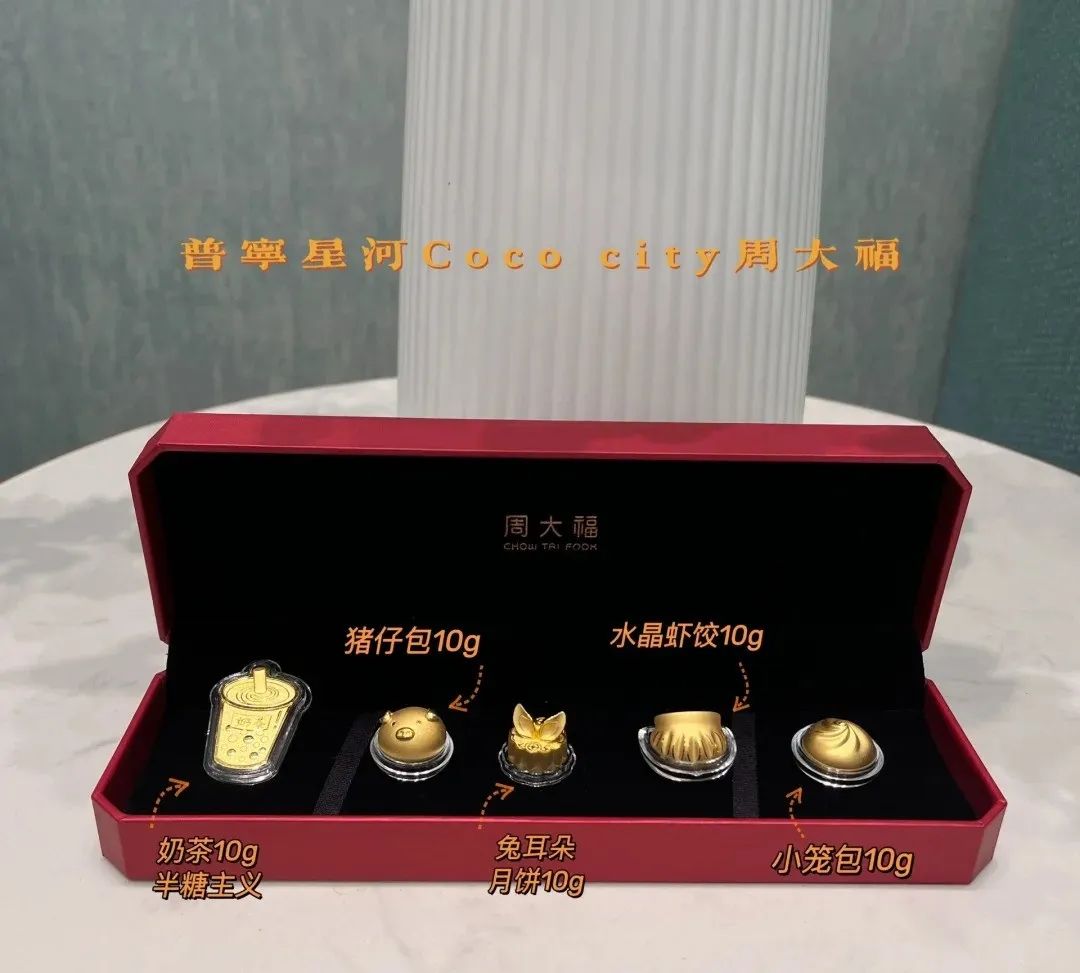 这家“不务正业”的金店,推出“黄金奥特曼”,引90后集体疯抢!网友:黄金做的光!谁还能说我幼稚!