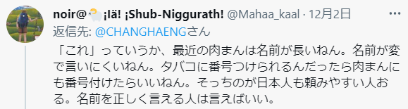 罗森惹上事了！岛国某店贴&ldquo;外国人歧视&rdquo;告示，被网友狂喷，其他便利店纷纷改良！网友：有点大病的&hellip;&hellip;