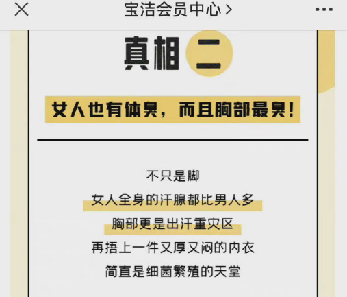 贾玲深陷“性别歧视”风波,网友:好歹毒的女性营销!
