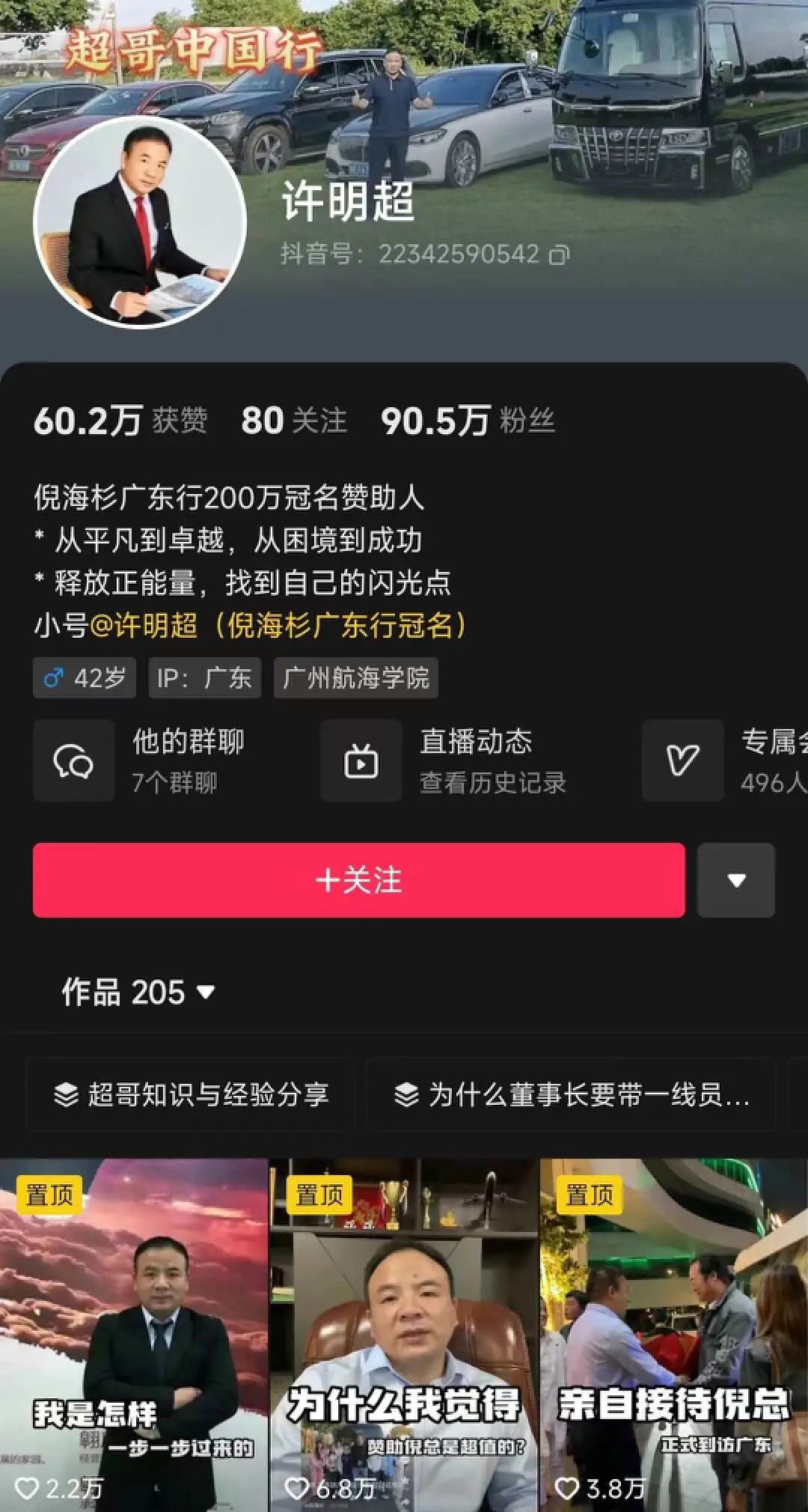 不拼才艺靠撒钱,这个网红30天涨粉571万
