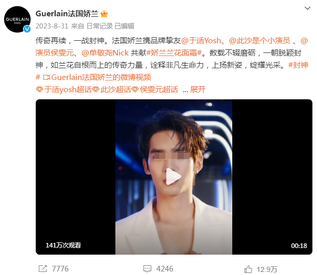 内娱男妲己最新广告，椰树猛男看了都自愧不如