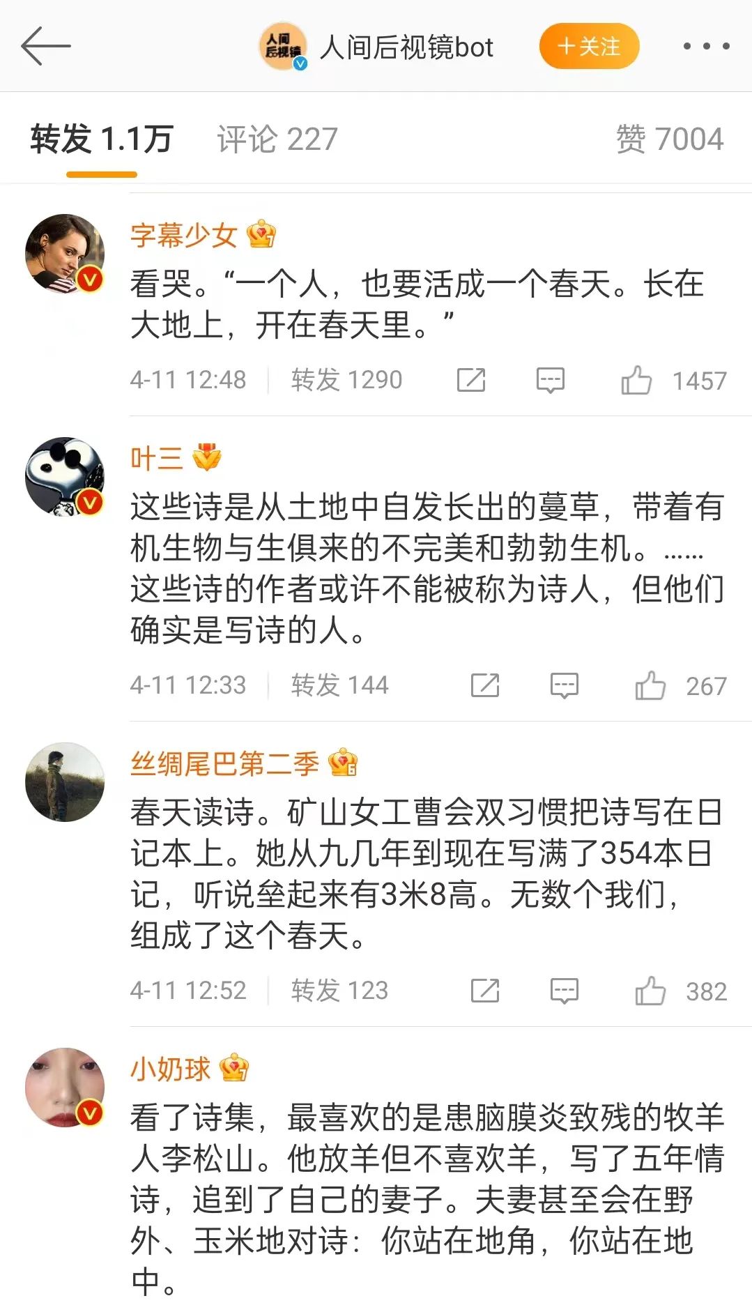 在快手上写诗的普通人，诗集看哭网友